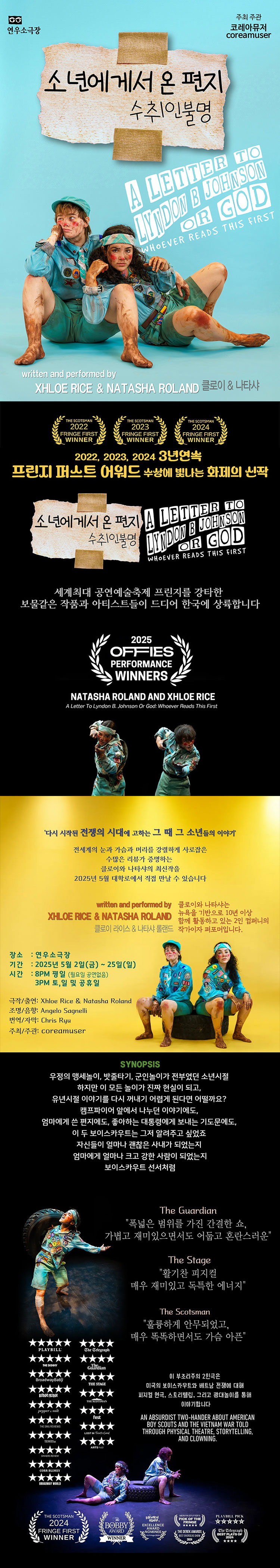 소년에게서 온 편지: 수취인불명 상세