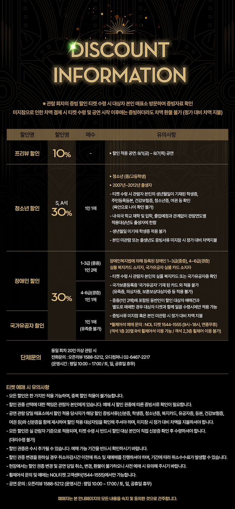 위대한개츠비 할인