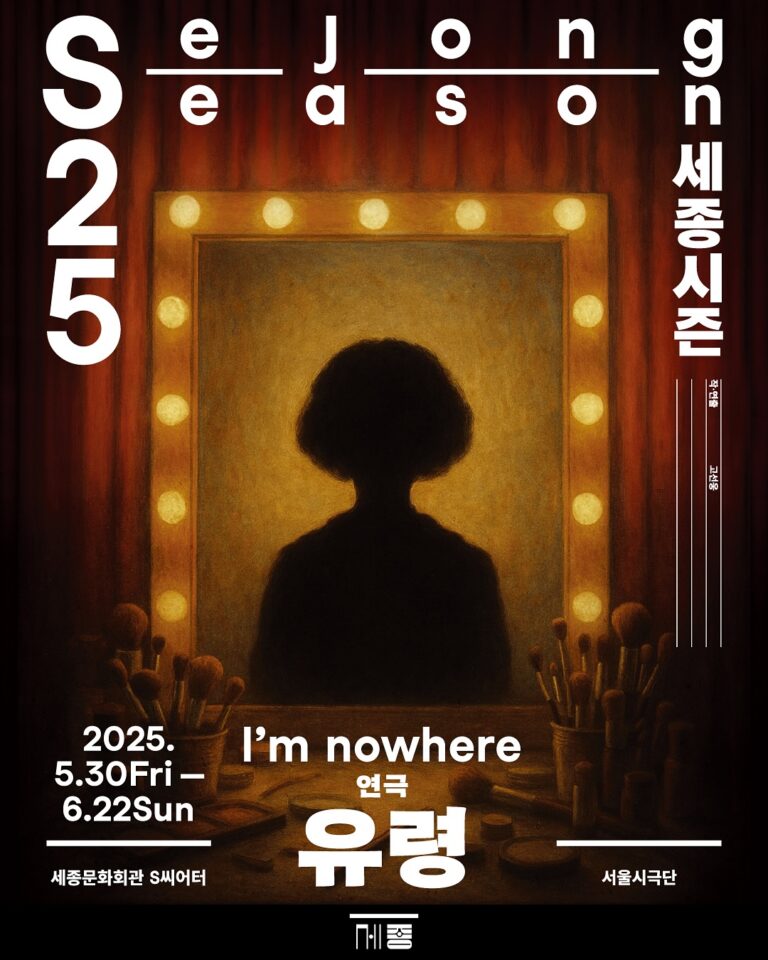 유령 포스터