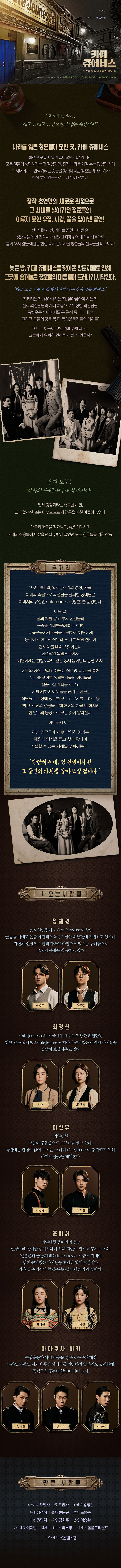 카페 쥬에네스 상세