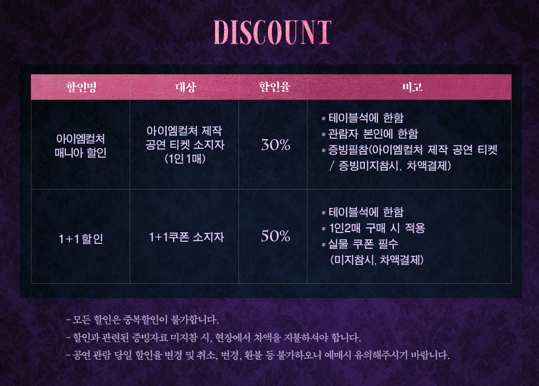 캬바레성수 할인