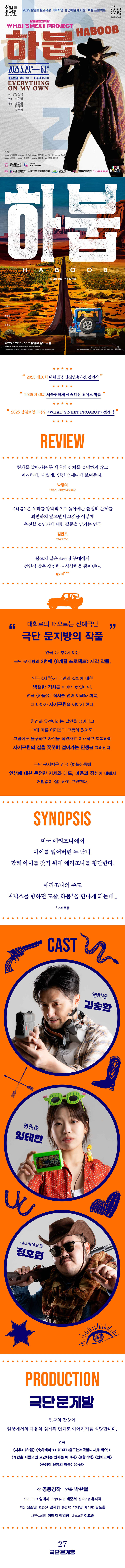 하붑 상세