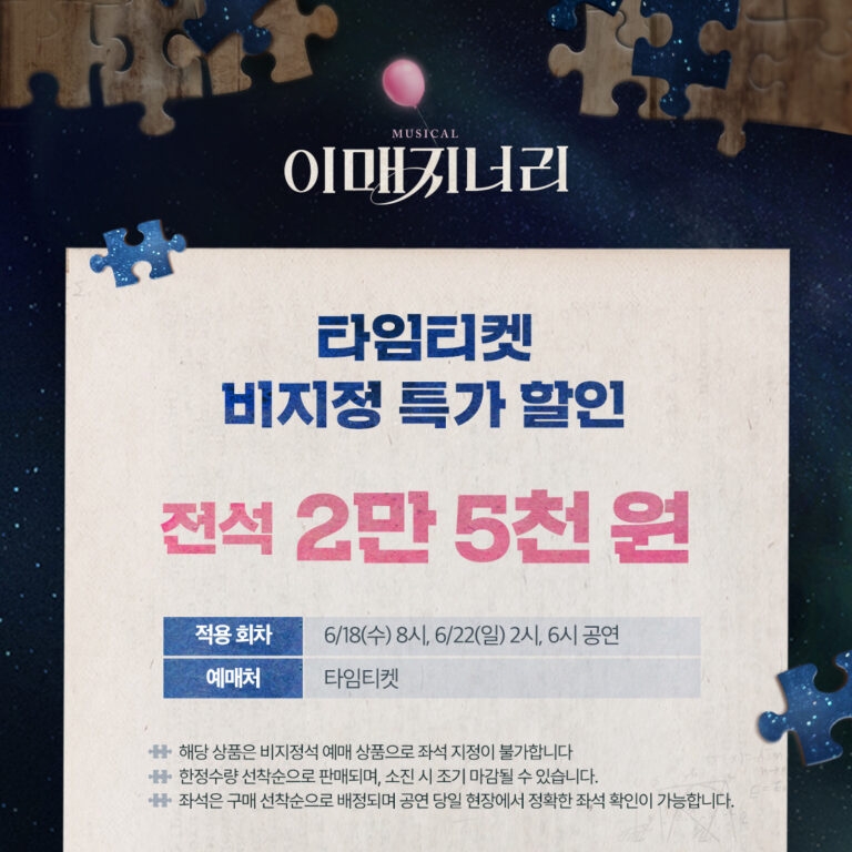 이매지너리