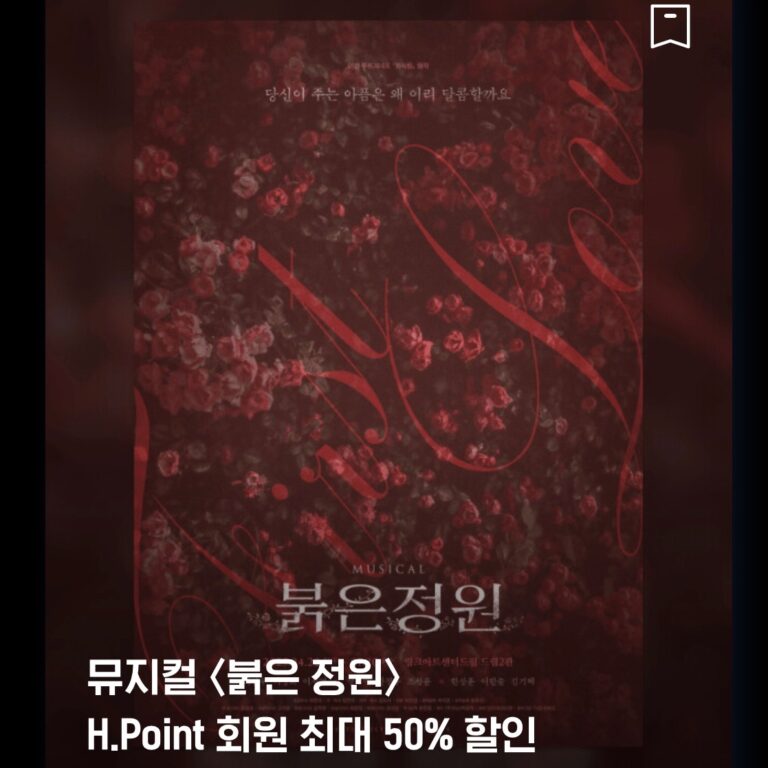붉은 정원 (6/1 ~ 6/30)진행 기간: 6/1 ~ 6/30적용 회차: 6/1 ~ 6/30