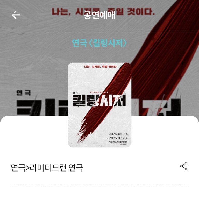 킬링시저 (6/5 ~ 6/22)진행 기간: 6/5 ~ 6/22적용 회차: 7/8 ~ 7/20