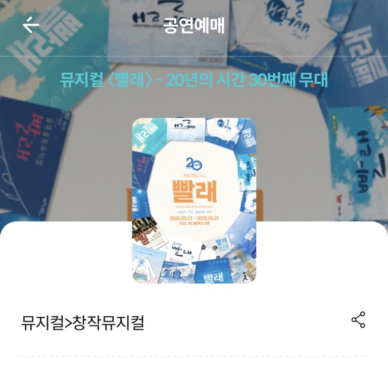 빨래 (5/30 ~ 6/30)진행 기간: 6/1 ~ 6/30적용 회차: 5/30 ~ 6/30