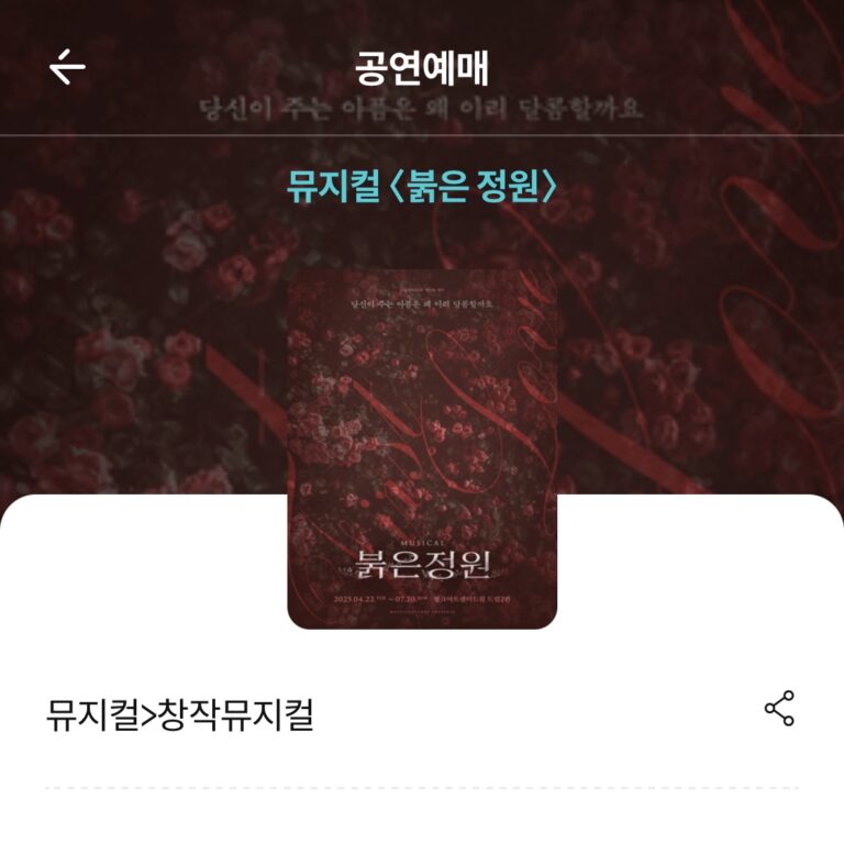붉은 정원(6/5 ~ 6/22)진행 기간: 6/5 ~ 6/22적용 회차: 6/5 ~ 6/22