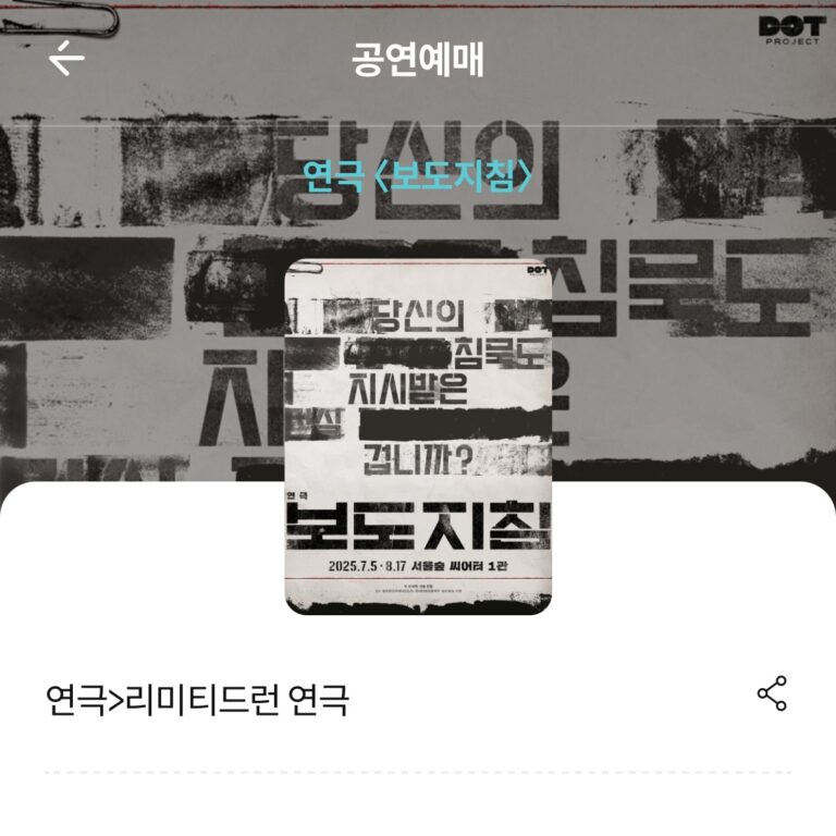 보도지침 (6/5 ~ 6/22)진행 기간: 6/5 00:00 ~ 6/22 12:00적용 회차: 7/5 ~ 7/20