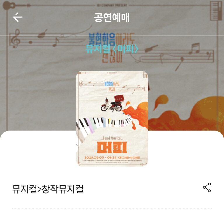 머피 (6/5 ~ 7/13)