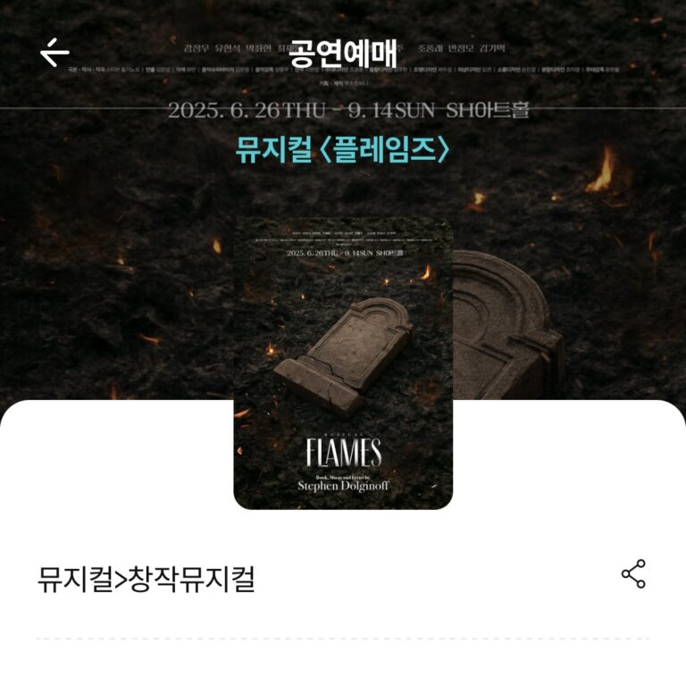 플레임즈 (06/10 ~ 06/28)진행 기간: 6/10 ~ 6/28적용 회차: 6/26 ~ 6/29