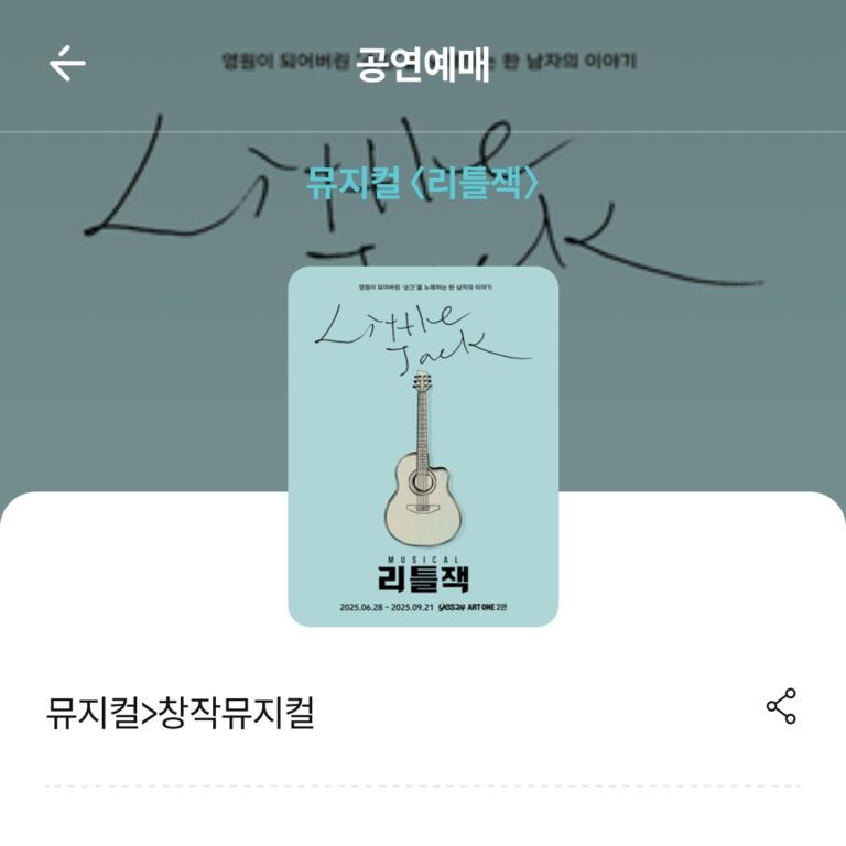 리틀잭 (5/23 ~ 7/6)진행 기간: 5/23 ~ 7/6적용 회차: 7/2 ~ 7/6