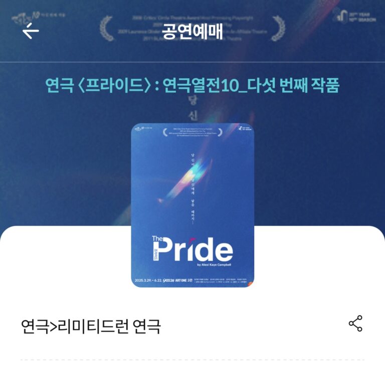 프라이드 (5/22 ~ 6/20)진행 기간: 5/22 ~ 6/20적용 회차: 6/10 ~ 6/20