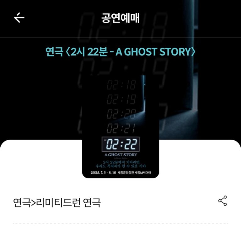 2시 22분 (6/5 ~ 7/13)진행 기간: 6/5 ~ 7/13적용 회차: 7/5 ~ 7/13
