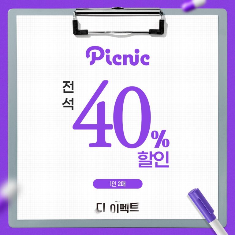 디 이펙트적용 회차: 7/23 ~ 7/26