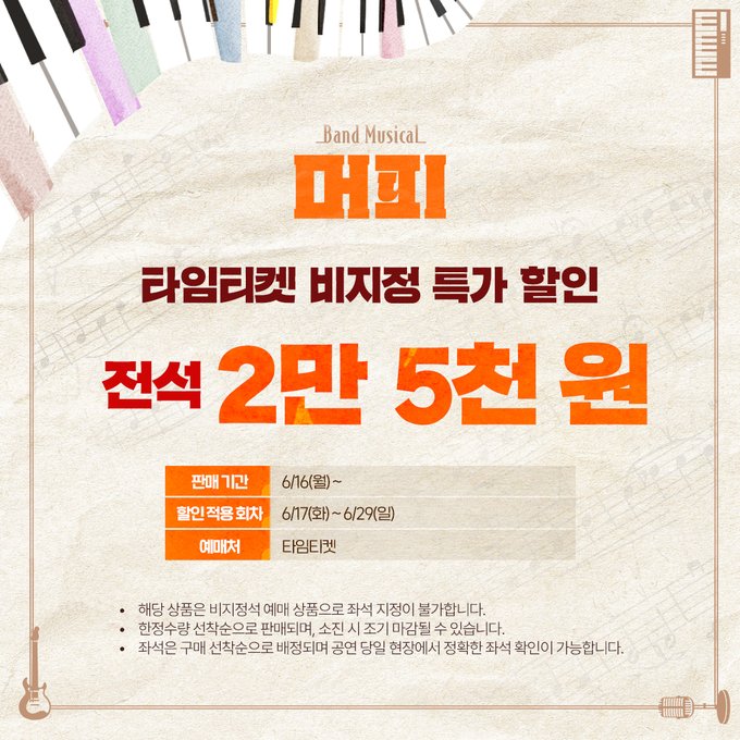 머피 (6/16 ~ )