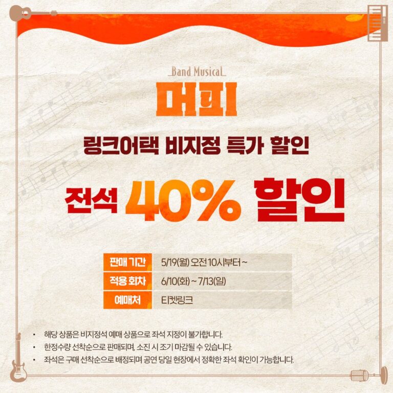 머피 (5/19 ~ )