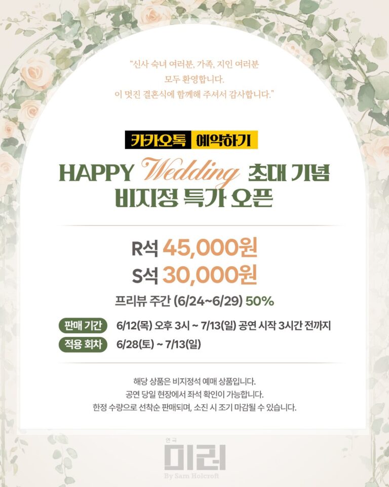 미러 (6/12 ~ 7/13)