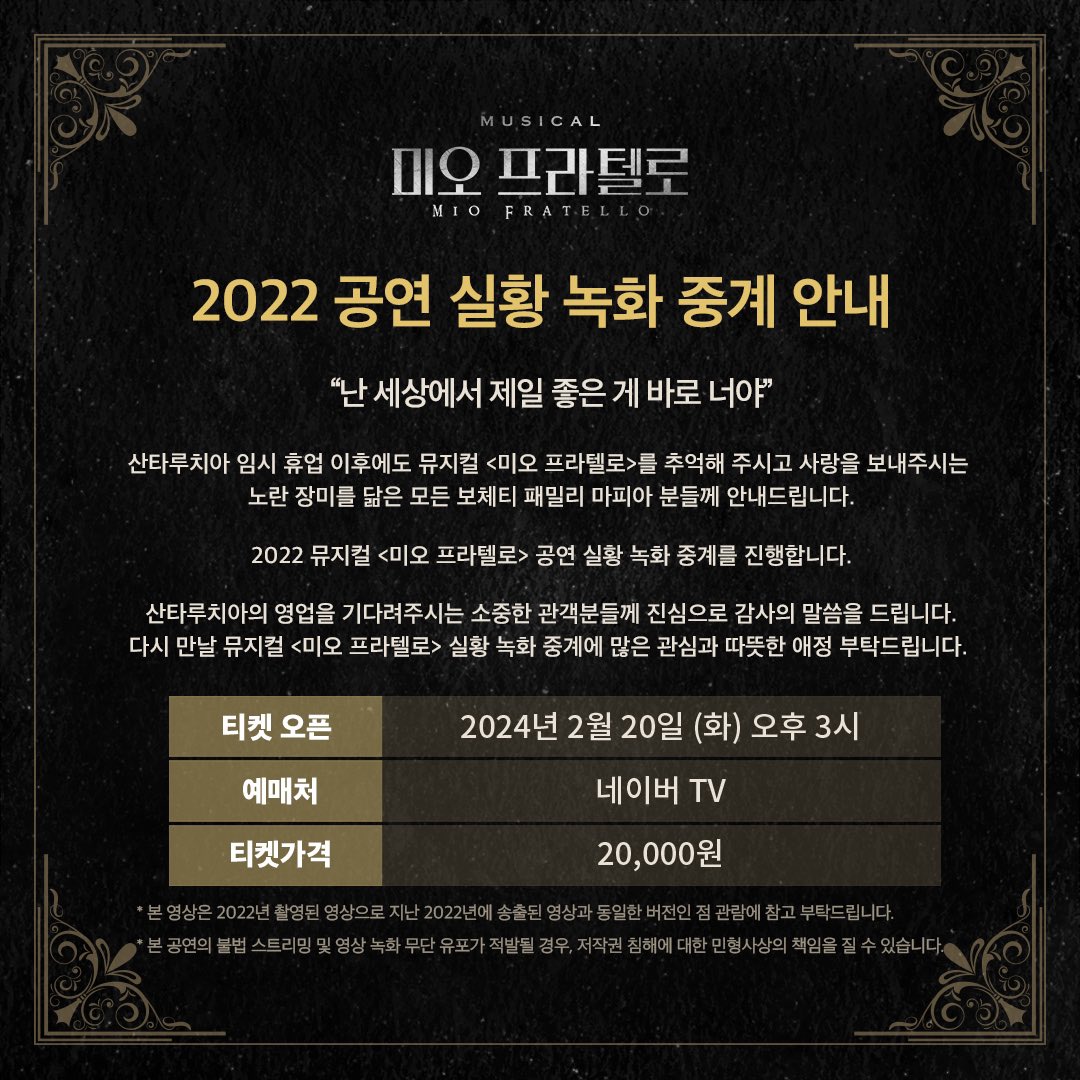 공연 유료 중계_미오