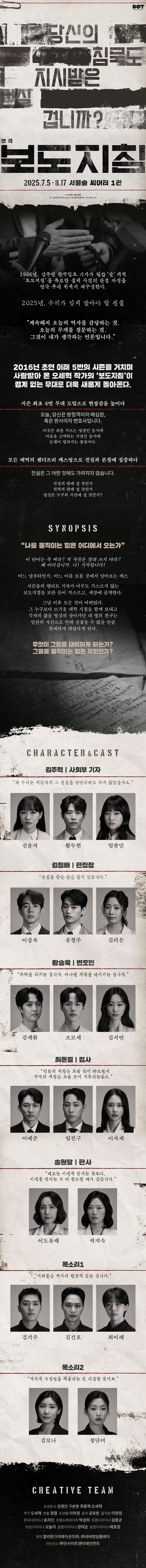 보도지침 상세