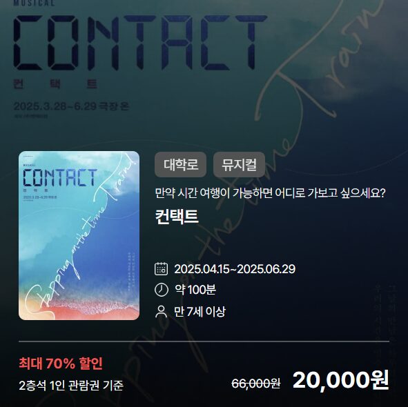 컨택트