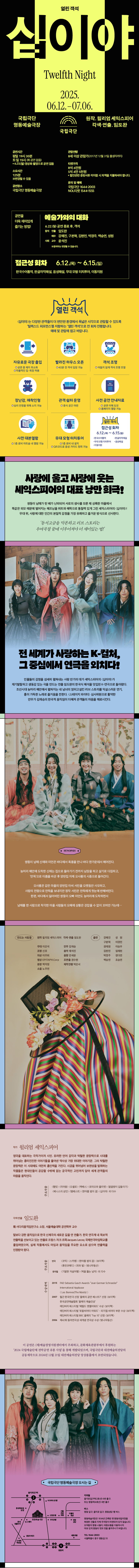 십이야 상세