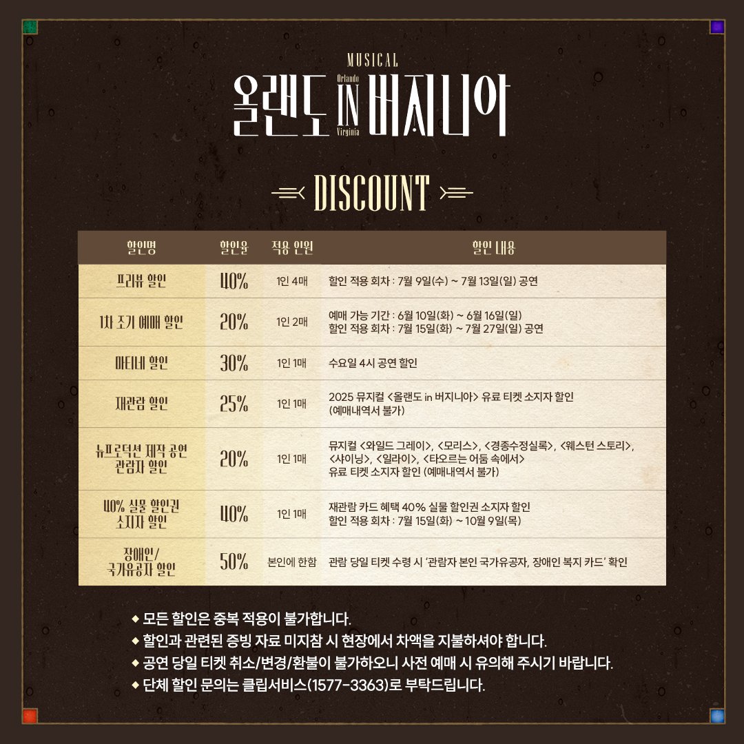 올랜도 in 버지니아 할인