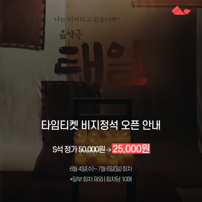 태일
